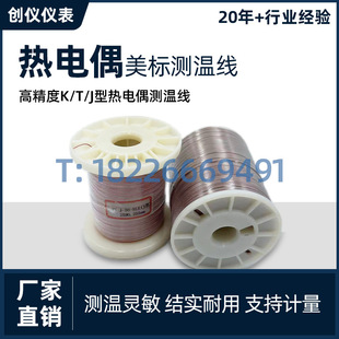 Temperature sensing wire K type precision thermocouple wire T type J type temperature measuring wire TT-K-30 furnace temperature test GG-K/T/J type