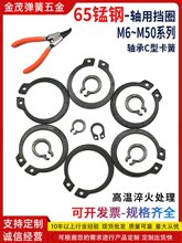65锰钢GB894轴承挡圈轴卡黄外卡簧圈卡簧c型卡环M34567891020-M50