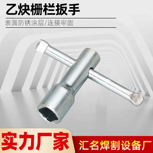 Acetylene wrench Acetylene meter special pressure reducer wrench pressure relief valve accessories