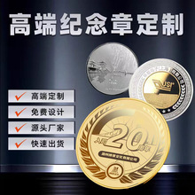 金属纪念章 公司学校企业周年庆典礼品 优秀员工铜币奖章刻字硬币