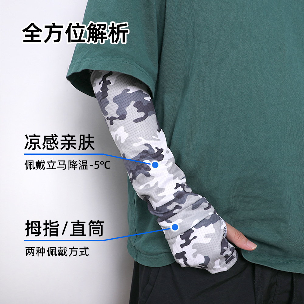 Factory Customized Camouflage Ice Silk Sunscreen Mask Ice Sleeve Set Outdoor Sports Breathable Sweat-Absorbent Cooling Sunscreen Towel