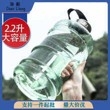 容量水杯男女运动水壶夏季健身便携户外吨吨桶大肚杯子工地潮