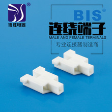 塑料胶壳连绕端子BD-35573接插件空中对接胶壳接线端子 冰箱专用