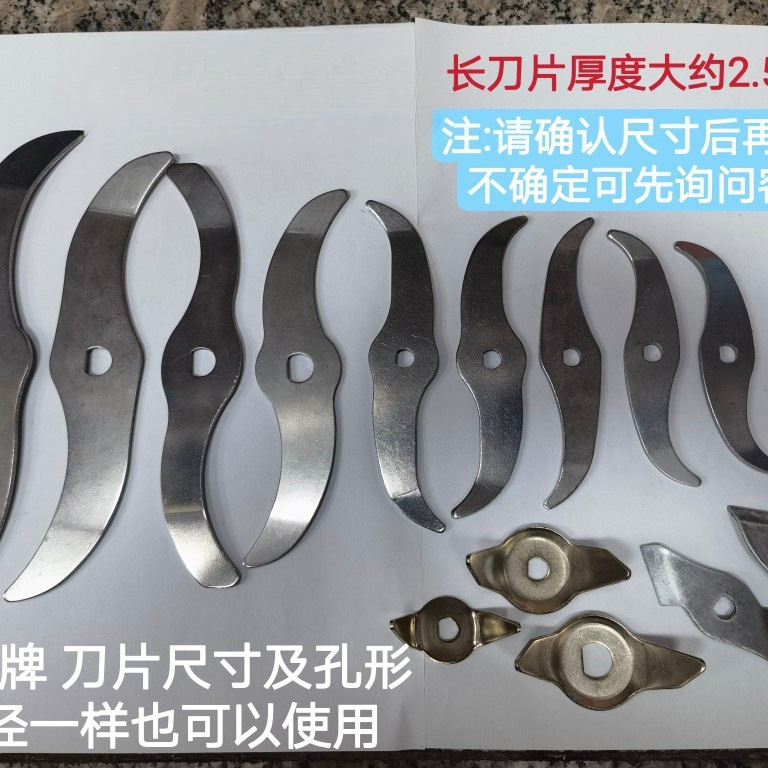 红景天固体实验三七杂粮阿胶珍珠多功能高速打磨粉碎机刀片配件