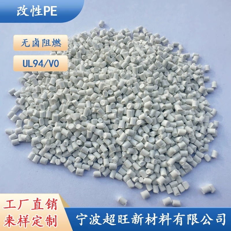 Модифицированный галогенобезопасный огнезащитный материал из полиэтилена (ПЭ) класса UL94 V0, пригодный для экструзии и литья под давлением, для электрических проводов, кабелей и бытовой техники.
