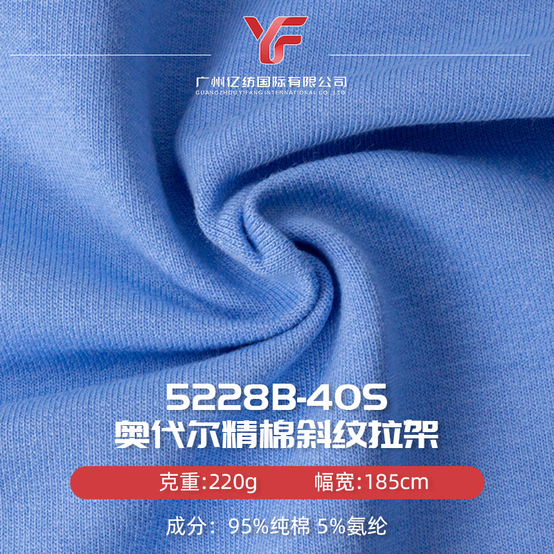 220g 40S Cotton Spandex Terry Fabric Summer Small Terry Fabric for Children's Clothing, Men's and Women's Clothing, Fleece Fabric for Sweatshirt Material 220g 40S Cotton Spandex Terry Fabric Summer Small Terry Fabric for Children's Clothing, Men's and Women's Clothing, Fleece Fabric for Sweatshirt Material