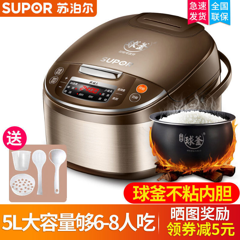 苏泊尔电饭煲3L/4L/5L球釜内胆多功能智能预约球釜电饭煲2022新款