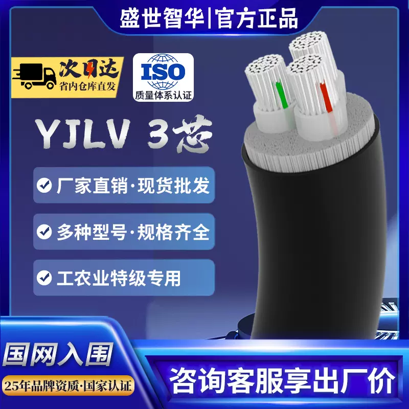 国标铝线YJLV3芯10 16 25 35 50 70 95平方YJLV223芯铠装电力电缆