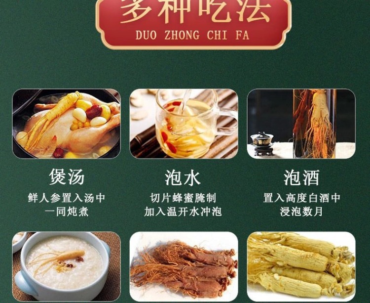 Fresh Northeast Ginseng Root Vacuum Packed Changbai Mountain Ginseng for Wine Soaking 20g in use