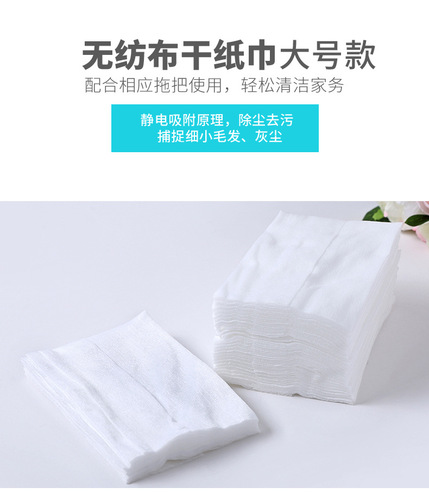 Extra large electrostatic dust removal paper floor mopping disposable electrostatic mop dust removal paper mopping dry paper towel