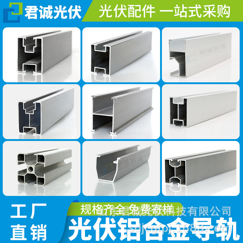 Juncheng fotovoltaico soporte esquina abrazadera abrazadera en forma de T abrazadera de aleación de aluminio con accesorios de abrazadera solar fotovoltaica