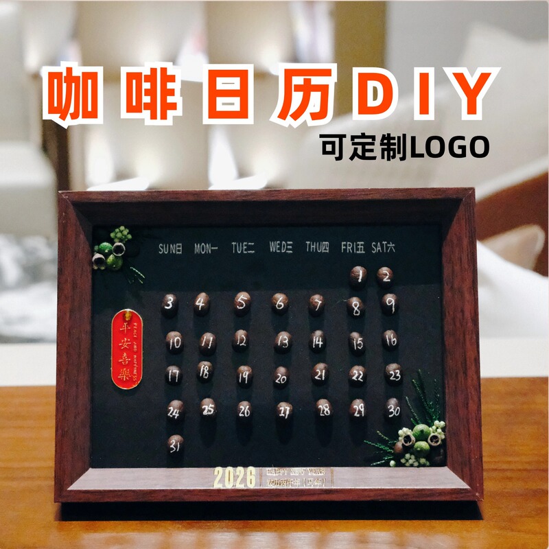 2026 Coffee Bean Calendar Desk Calendar Handmade DIY Material Package Coffee Shop Decorative Painting Table Horse Year Creative Handmade
