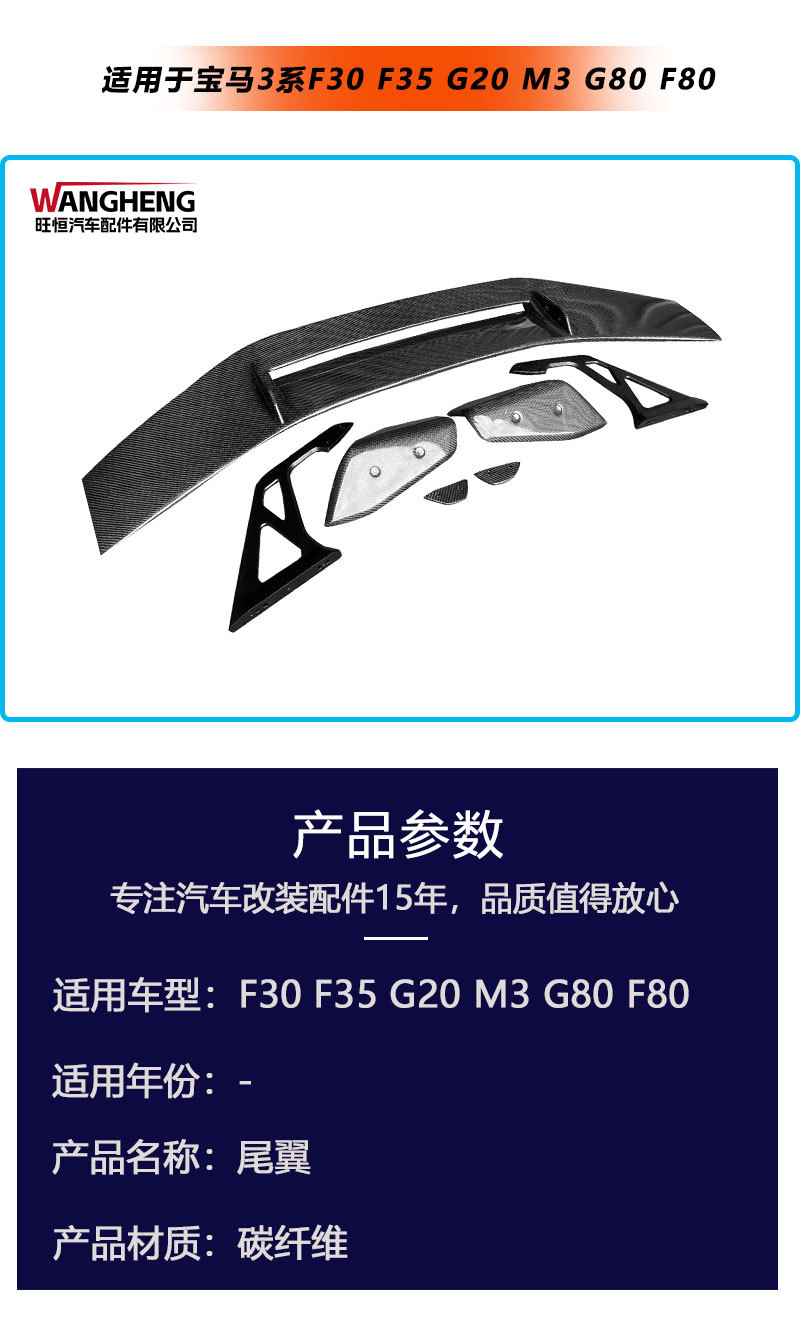 Suitable for Bmw 3 Series F30 F35 G20 M3 G80 F80 Carbon Fiber Rear Wing Sedan Universal Spoiler