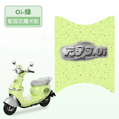 Electric vehicle foot mat Foot Pads, Electric Vehicle Foot - oi-green-high-quality-silk-circle-waterproof-and-dustproof