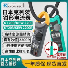 �ձ�����/���дģ�KYORITSU��KEW200/203/2200R�����Q�α���ֱ��