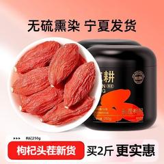 杞里香クコの乾燥クコの寧夏特優級250g大粒の頭の切り株の正統は、お茶の男性の腎臓の赤いクコの実を入れます。