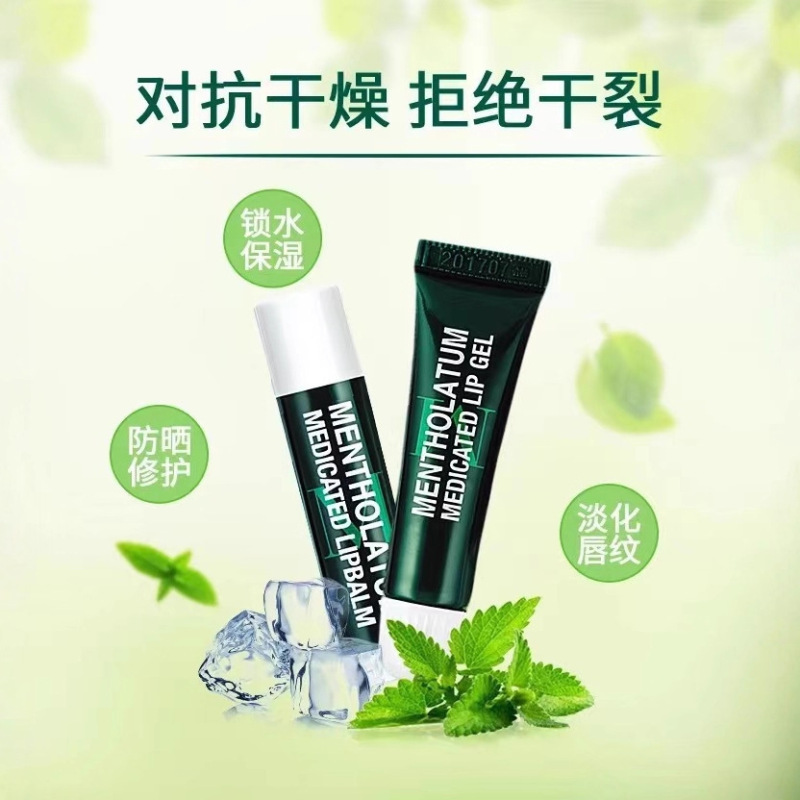 曼秀薄荷润唇膏保湿滋润补水学生款打底无色唇膏保湿滋润补水|undefined