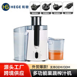 Juicer高销量大口径不锈钢水果榨汁机多功能家用电动果汁机原汁机