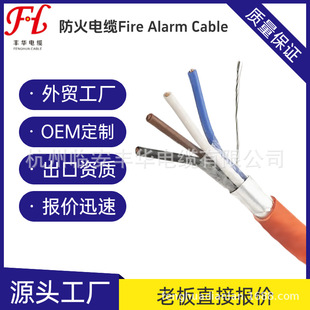 Fire Alarm Cable, Fire Fighting Cable, Fire Alarm Cable, Fire Alarm System Wiring Outlet