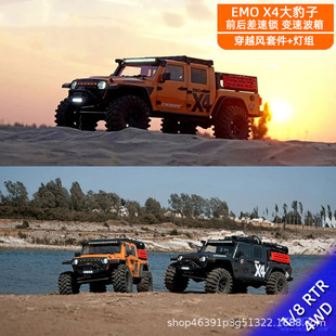 CROSSRC EMO X4����1/8�b��늄�����܇���ԽҰ܇RTR RCģ��܇