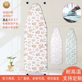 熨烫板;其他衣物晾晒;靠垫/抱枕