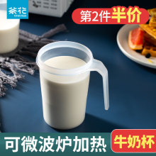 茶花牛奶杯微波炉专用可加热儿童早餐杯家用泡牛奶燕麦带盖奶杯子