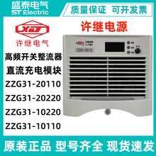 ֱ�������ģ��ZZG31-20110���̵���20220-10110-10220��Ƶ������