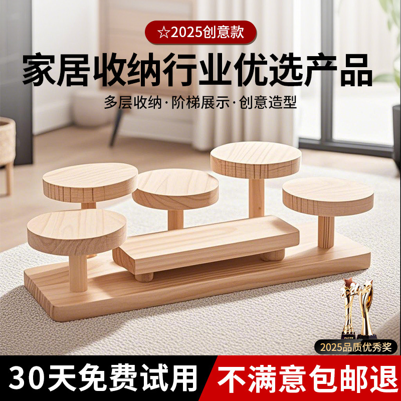 原木风置物架桌面化妆品手办收纳架实木多层阶梯陈列架摆件展示架