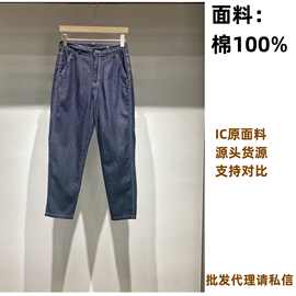 360本店不零售【夏季薄款牛仔~】同源~高腰锥形裤长裤