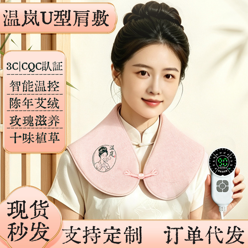 Electric Heated Shoulder and Neck Hot Compress Pad, Herbal Hot Compress Neck Protector, Home Therapy Moxibustion Care, Shoulder and Neck Warmer, U-Shaped Shoulder Pad Electric Heated Shoulder and Neck Hot Compress Pad, Herbal Hot Compress Neck Protector, Home Therapy Moxibustion Care, Shoulder and Neck Warmer, U-Shaped Shoulder Pad
