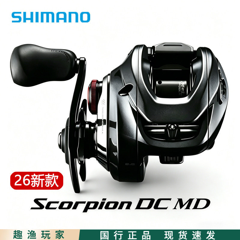 Shimano 26 Models Scorpion Red Scorpion Dc Noise Maker Md200 Big Game Fishing Reel