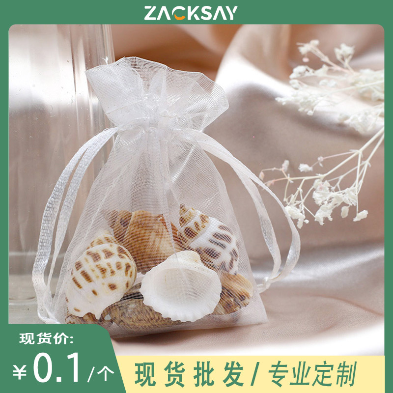 Transparent Pearl Mesh Bag Cosmetic Gift Bag Drawstring White Organza Bag Bundle Pocket Wedding Candy Bag Jewelry Bag