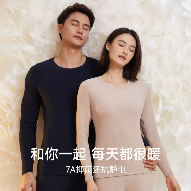 秋冬女款羽绒保暖内衣套装白鸭绒加绒加厚打底秋衣秋裤家居服批发