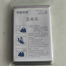 中文急救毯应急毯保温毯pet铝箔毯救生毯急救包配件急救毯