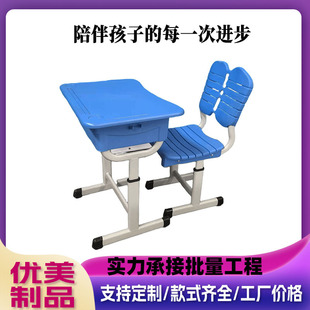 Adjustable School Desks and Chairs for Primary and Secondary School Students, Study Desks, Training Institution Desks, Study Desk and Chair Set