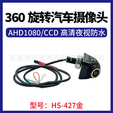 360���D��܇�z���^ AHD1080P/CCDͨ��  �R��/ԭ��ͨ�� ��3Dҹҕ