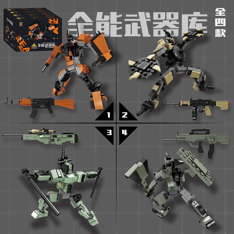 Kaizhi 88049 gun series (second change) [single box price, full set of 4]