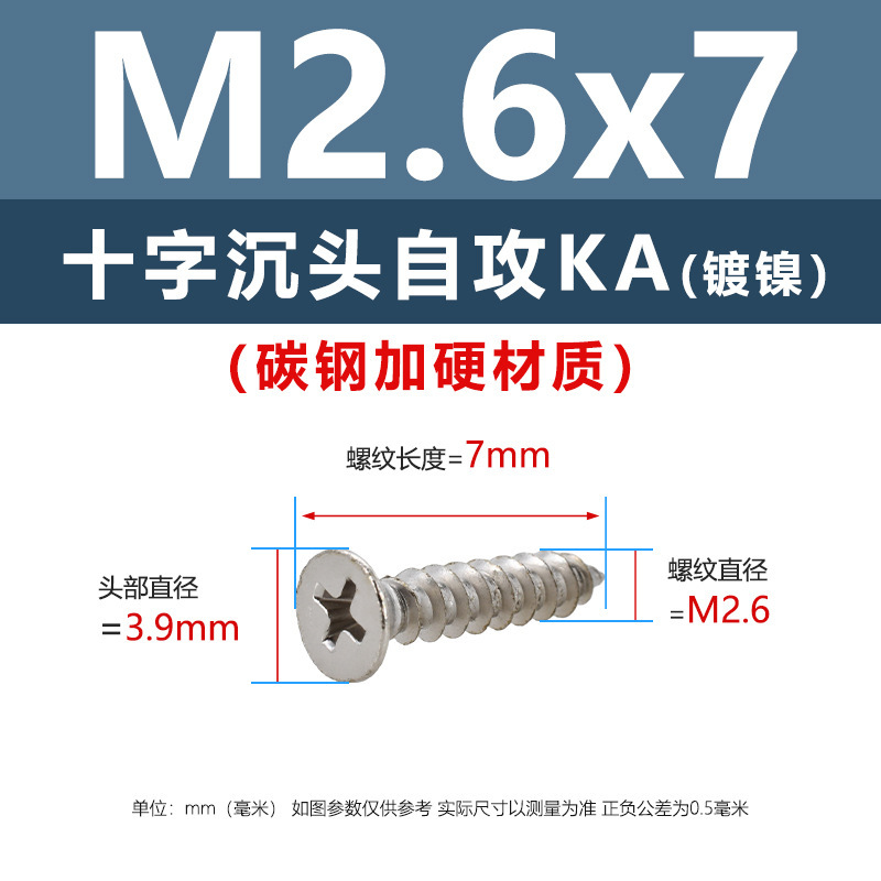 炭素鋼ニッケルメッキ硬めKA十字溝沈頭タッピングスクリューm 1m 5平頭電子先先タッピングスクリュー|undefined