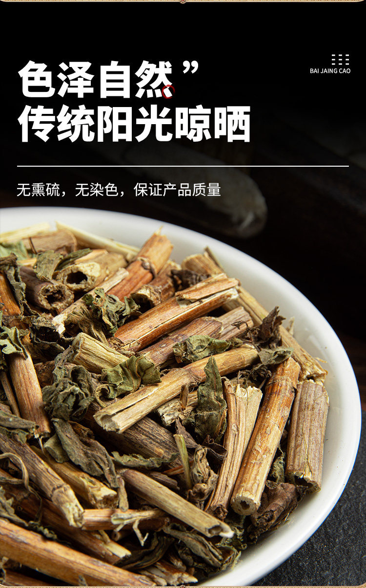 Patrinia Herb Bai Jiang Cai Dried Whole Herb 500g Wild Harvested Sulfur Free Traditional Chinese Herbal Tea and Decoction Ingredient specifications
