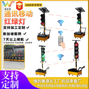Cross-Border Singapore Construction Cart Signal Light Led Temporary Traffic Light Solar Communication Mobile Traffic Light