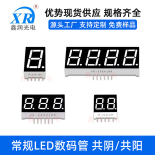 Led Digital Tube 0.56/0.4/0.36/0.28 Inch 1/2/3/4 Digits Common Cathode Common Anode Highlight Red Blue White