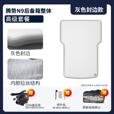 Vehicle-mounted inflatable bed | Seats, Car Sleeping Gadget - gray-surface-and-gray-edge-trunk-overall-premium-package