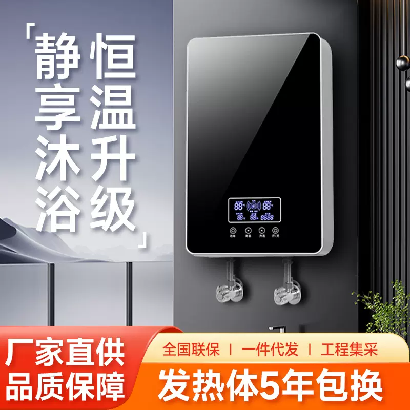 跨境即热式电热水器家用洗澡机小型快速热恒温淋浴出租房厂家批发