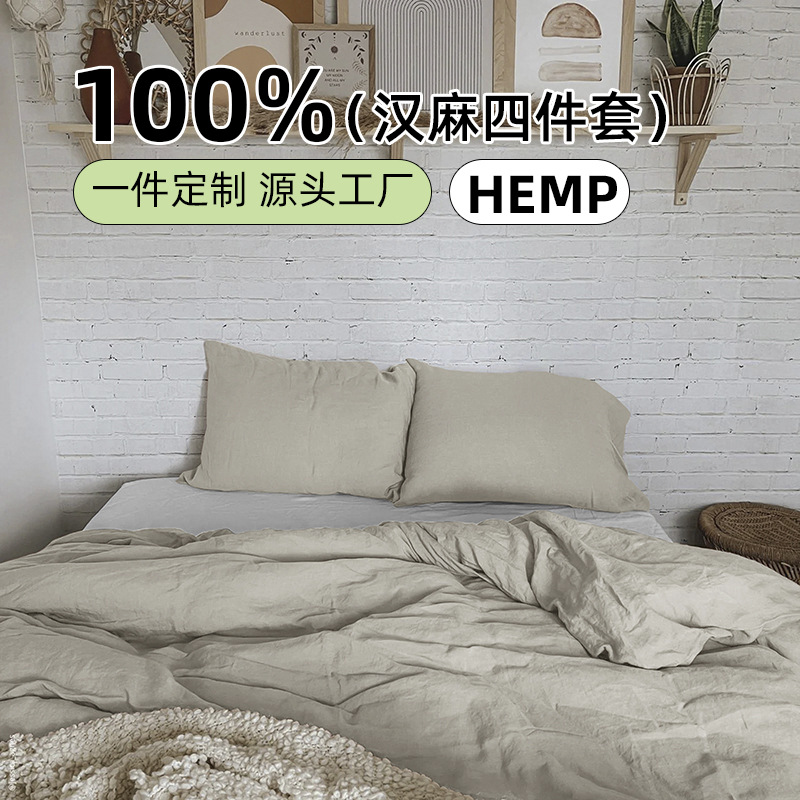 cáñamo puro lluvia de cáñamo cuatro piezas de ropa de cama comercio exterior personalización lavado sábanas de cáñamo simple cubierta de cáñamo