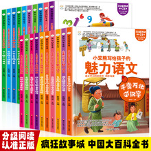 写给孩子的数学奥秘奇妙物理魅力语文小学生科普书籍批发20册