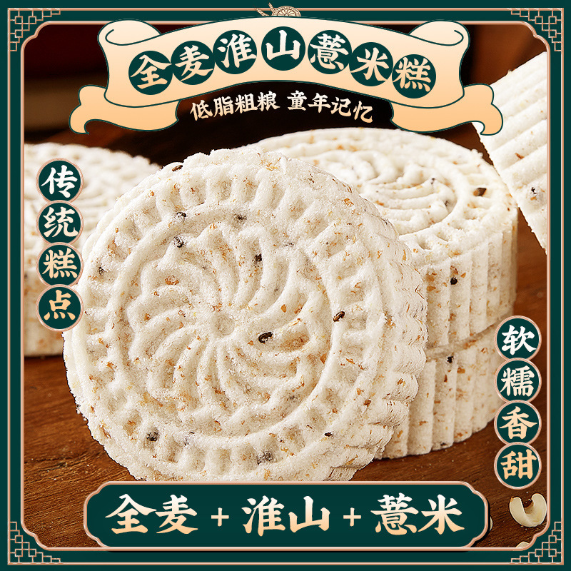 Bibizan Whole Wheat Yam Barley Cake Low-Fat Yam Pastry Whole Grain Whole Box Breakfast Snacks Snacks Leisure Food