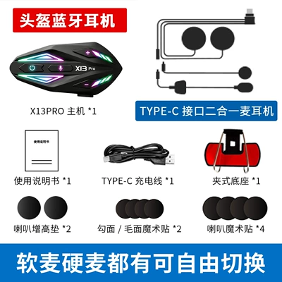 Motorcycle Helmet Headset Bluetooth Headset Cross-Brand Riding Intercom - x13pro-2-in-1-microphone-english-version