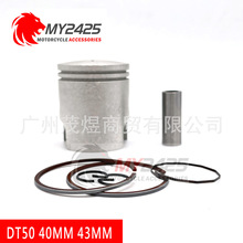 mYamaha R_DT50 ׏40mm 43mmh