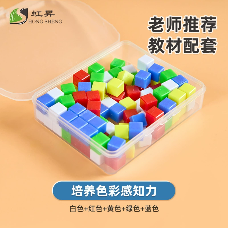 Plastic cube, 1cm