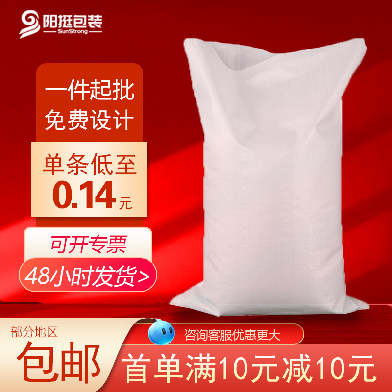 Waterproof woven bag thickened express packing bag feed nutrition soil packing bag sack white snakeskin bag wholesale Waterproof woven bag thickened express packing bag feed nutrition soil packing bag sack white snakeskin bag wholesale